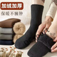 Hanoufei cold-resistant men's socks, men's winter mid-length socks, long socks, thickened long-tube wool socks, plus velvet, anti-odor, mid-section protection, black, thickened and warm, 1 pair