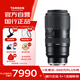 Tamron A067Z 50-400mm F/4.5-6.3 Di III VC VXD anti-shake portrait concert ultra-telephoto full-frame mirrorless lens (Nikon Z mount)
