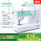 Butterfly brand 25 new model M51 household sewing machine electric multi-functional sewing machine automatic threading 75W high power thick clothes sewing machine