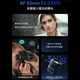 VILTROX AF85mm F2.0 VO FE Sony mouth Nikon Z mount full frame autofocus large aperture medium telephoto portrait lens suitable for A7M4 A7C2 micro single AF 85mm F2.0 EVO Z (Nikon mouth) spot official standard