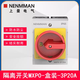Shangman Electric IP65 knob 3P outdoor 4P load isolation switch MXP waterproof air conditioning unit 10A-150A MXP5-3P63A MXP5-3P63A