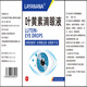 Miyajima Pharmaceutical Lutein Eye Drops Water Fatigue Dry Eyes Blurred Vision Swelling Pain Dryness Itchy Red Bloodshot Stay Up Late