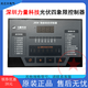 Shenzhen Power Technology photovoltaic grid-connected transformation four-quadrant reactive power compensation controller JKW-S8/S12 JKW-F24 (four-quadrant)