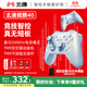 Beitong Kunpeng 40 Wireless Game Controller Intelligent Star Flash Bluetooth Controller Xbox Computer PC Mobile Phone Steam TV NSswitch2 Vibration Body Sensing Genshin Impact Pokémon ZA