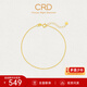 CRD Ke Laidi spot sparkling 18K gold bracelet O-shaped chain with tail chain for girlfriend, about 0.46-0.48 grams