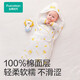 Pure Cotton Era (PurCotton) Baby Cover Pure Cotton Baby Cover Delivery Room Swaddle Quilt Cover Single Towel Sleeping Bag Insulated and Breathable Autumn and Winter Autumn and Winter Style Yunzhong Amusement Park 80 80cm