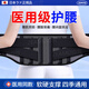ZEAMO Japanese medical belt waist support lumbar disc herniation low back pain lumbar muscle strain men and women sedentary artifact L