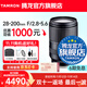 Tamron A071S 28-200mm F/2.8-5.6 Large Aperture Telephoto Large Zoom 28-200 Full Frame Mirrorless Lens 28200 Sony FE Mount Official Standard Comes with Tamron UV Filter + Photography Shoulder Bag + Cleaning Kit