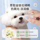 Hippie dog (hipidog) hippie dog pet tear stain cleaning wipes cat eye wipes dog eyes special Bichon Pomeranian tear stain removal god-level thickening model rate 99150 tablets extra volume decoration