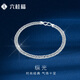 Liuguifu Jewelry Platinum Bracelet Zongguang PT950 Platinum Bracelet Women's Gift PT0400068 13.10g