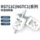 Chint RS711C fast fuse NGTC1 ceramic blade fuse RS32 fuse core 10A25 RS714 (NGT4) 1000A