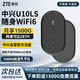 ZTE (ZTE) U10LS portable wifi6 mobile wireless wifi card-free on-board car Internet card portable Internet treasure supports 5G/4G equipment national general traffic 2025 model