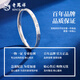 Lao Fengxiang PT950 platinum diamond pattern bracelet for women, new pure platinum bracelet, Valentine's Day birthday gift for girlfriend and wife, platinum diamond pattern bracelet, 54 rings, about 13.8g