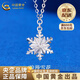 China Gold PT950 Platinum Romantic Snowflake Pendant Women's Pure Platinum Chain Set Valentine's Day Birthday Gift for Girlfriend and Wife Platinum Romantic Snowflake Chain Set Approximately 4.3g