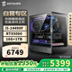 KOTIN Core 14th Generation i5-14490F/RTX5060/16G/1TB/E-Sports Game Live Desktop Computer Host