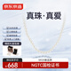 Jingdong Tokyo classic freshwater pearl necklace 7-8mm nearly round, practical Mid-Autumn Festival gift for mom