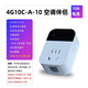 4G Air Conditioner Companion Smart Socket Mobile Phone APP Wireless Remote Control Timing 16A Electric Energy Home Base Station A16 Universal Type-Air Conditioner-Water Heater-Electric Vehicle