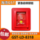Gulf GST-LD-8318 emergency start and stop button gas host emergency alarm switch button in stock GST-LD-8318