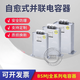 BSMJ0.45 -15 20 25 30 -3 Viscon three-phase self-healing parallel compensation power capacitor BSMJ0.4-30-3