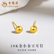 Lao Fengxiang 18K gold pearl earrings for women, fashionable and versatile ear stick earrings, Valentine's Day birthday gift for girlfriend and wife, 18K gold pearl earrings, about 0.1g