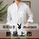 Playboy (PLAYBOY) Commuting Light Mature Casual Breathable Pure Linen Long-Sleeved Shirt Versatile Vacation Stand-up Collar Shirt Men's Henry Collar Top Brown M