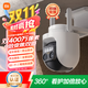 Xiaomi outdoor camera CW700S home surveillance 9x zoom camera dual 4 million pixels full color night vision person/car shape detection sound and light alarm two-way voice