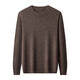 Deer King Optim Shopping Mall same style cashmere sweater men's winter new round neck thickened warm knitted bottoming cashmere sweater Yunying Camel Cashmere M 165 100-125Jin Jin is equal to 0.5 kg