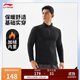 Li Ning long-sleeved T-shirt men's 2025 new fitness series skin-friendly, comfortable and versatile velvet sports top ATLV365