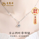 Lao Fengxiang Pure Silver Necklace Women's Four-leaf Clover Pendant Jewelry 2025 New Birthday Anniversary Gift for Girlfriend and Wife Popular Recommended* Necklace Local Warehouse/Nearest Shipment