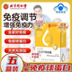 Beijing Tongrentang immunoglobulin Kangmaili colostrum capsule urticaria enhances immunity for adults, children and the elderly probiotics new 1 box