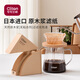 CLITON coffee filter paper log portable drip-type hand-brewed coffee powder filter V-shaped filter cup filter paper 100 sheets