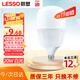 Lesso LED energy-saving light bulb cylindrical bulb E27 large screw mouth 20W high power property commercial factory lighting white light 6500k