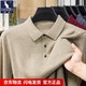 New autumn and winter 100 sheep wool long-sleeved solid color inner polo bottoming shirt men's wool sweater 233 Yelan L (170) Recommended 125-145 Jin Jin equals 0.5 kg