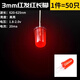 ZAVE LED lamp bead light-emitting diode 3mm red hair red long legs