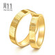 Chow Sang Sang Time Ring Gold Ring Pure Gold Yong Series Excellent Hard Gold Couple Ring Men's Price 96048R 15 circles - 6.42 grams (including labor cost 500 yuan)