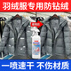 Unicon down jacket anti-pilling spray winter clothing anti-pilling lint spray lining down jacket lint repair artifact