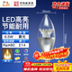 FSL Foshan Lighting LED energy-saving light bulb tip bulb E14 small screw mouth 6.5w yellow light silver