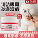 TYZAYR Japanese pet-specific tear stain powder for dogs, Pomeranian Bichon Eye Drops, can be used to remove tear stain powder + tear stain wipes (comes with brush)