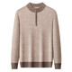 Deer King Optim cashmere sweater men's 100 pure cashmere men's half-high zipper collar winter thickened warm pullover knitted middle-aged sweater camel cashmere M 165 100-125Jin Jin equals 0.5 kg