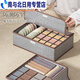 Underwear storage box, home wardrobe, socks, drawer-type storage box, dormitory fabric bra compartment, 17 compartments with cover - dark gray three-in-one storage box