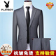 Playboy (PLAYBOY) wool suit men's full set of iron-free high-end slim and comfortable formal business professional work casual suit gray clothes + pants official authentic 54/185 size authentic guarantee