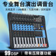 Yamaha/Yamaha mixer performance 6-channel 8-channel Bluetooth recording reverb effector sound card live broadcast 8-channel with pressure limiter + equalization + reverb + Bluetooth MP3 Chinese screen