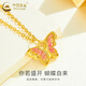 CHINA GOLD 18K gold butterfly pendant for women, new enamel necklace, clavicle chain, birthday Double 11 gift for girlfriend on anniversary, 18K gold butterfly pendant, free sterling silver chain - about 0.25g