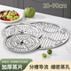 Qinkat large size stainless steel steaming sheet extra large grate household steamed buns steaming plate steaming grid steaming rack compartment steaming sheet with steaming cloth grate thickened 20cm