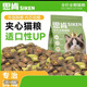 Ho Wu Sken Puff New Technology Fresh Meat Injection Meat Velvet Wrapped Full Price Grain-Free Crispy Sandwich Cat Food for Fattening Hair + 7 Kinds of Velvet + 7 Kinds of Puffs 2.5kg