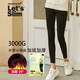 Let's slim 3000G leggings for women's outer wear plus velvet and thickening to tighten the belly and lift the hips winter tights pressure pencil pants yoga pants 3000G small black pants one size