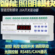 OLOEY intelligent lighting control module intelligent lighting controller module longitude and latitude time control module intelligent switch module 4-way LCD time control
