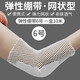 Yijiakang Elastic Mesh Bandage Thigh Ankle Knee Protective Cover Head Bandage First Aid Elastic Mesh Bandage 4# Palm Wrist Forearm 2 Meters