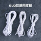 Elastic rope rubber band diameter 234mm 346 cents BJD doll ball joint white 2mm 1/6 baby 3 meters long