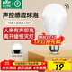 NVC (NVC) light bulb voice-activated induction bulb E27 screw light source property corridor induction LED bulb 15W white light E27 voice-activated induction light